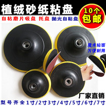 Flocking sandpaper sheet 2 3 4 inch 5 inch 6 inch 7 inch self-adhesive polishing disc angle grinder waxing disc brushed electric sticky disc