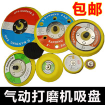  Pneumatic grinding machine chassis 2 inch 3 inch 4 inch flocking sandpaper sticky plate grinding head suction cup 5 inch 6 hole dry mill base