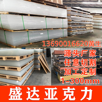 Acrylic plate transparent frosted thick plate red blue plexiglass plate anti-static PC endurance plate processing