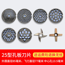 Type 25 22 meat grinder blade stainless steel cross knife turtle back reamer head orifice plate out meat plate grate accessories