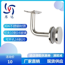 Siyuan 304 stainless steel stair handrail fixed connection accessories railing column pendant glass support bracket