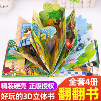 Three-dimensional book Childrens 3d three-dimensional book full set of 4 volumes of three-dimensional picture book flip book Baby early education book children can not tear the transportation puzzle book 1-2-3 years old one and a half years old story two years old and three year old baby