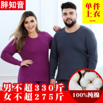 Fat know-to-man male and female enlarged code easing low collar pure cotton combed cotton underwear single piece of autumn jacket