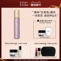 BOBBI BROWN barbby polang powder light make-up limited liquid pork high-quality transparent shiny