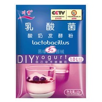 Commercial Yogurt Bacteria Household Yogurt Starter Professional yogurt Lactobacillus powder 1 pack contains 10 bars