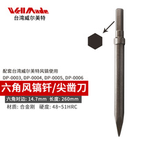 Taiwan imported Wilmette air pick pick brazing gas shovel Air shovel fiber shovel head pick head air pick accessories DA-0008