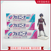 Japan purchased Kobayashi female private care ointment 15 30g Blue refreshing pink moisturizing and relieving itching
