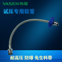 Weixing PPR pressure test hose preparation hose 304 stainless steel pressure test tube star butler service connecting pipe