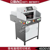 Colour bully Haute-rich Leicester Automatic cutting machine of automatic cutting machine touch screen cutting machine electric 4606V8 4908V9