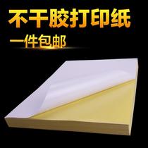 Ya Lan self-adhesive printing label paper A4 inkjet laser adhesive blank glossy dumb surface writing surface hair surface paste