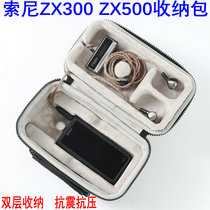 Applicable Sony NW-ZX300A ZX505 ZX507 ZX507 box portable bag protection shell headphone package suit