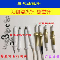 Universal set of copper stove ignition needle gas stove pulse ignition needle embedded stove accessories with wire ignition induction
