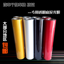 Transparent bottom reflective film car reflective sticker reflective sticker reflective personalized car sticker special drawing material