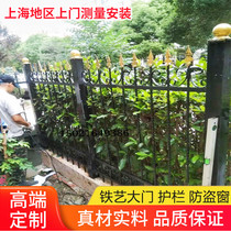 Shanghai iron guardrail Villa courtyard fence community railing aluminum alloy fence iron fence iron fence iron fence