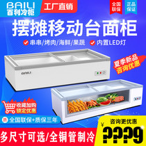 Bagli Freezers Commercial Horizontal Refrigerated Frozen Display Case Table Fresh Barbecue Cooked Food Ordering Vegetable Cabinet Swing Stall Fridge
