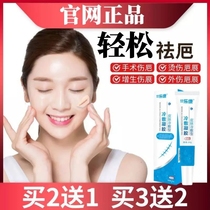Nail scratch bar ointment Weining Yashibang scar removal cream Marks a wipe of anti-second bar ointment gel Barping flagship store