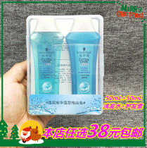 Schwarzkopf Hydrogel Original Repair Shampoo Hair care sample two-piece set Smooth frizz moisturizing smooth travel pack