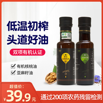 Organic combination of walnut oil Edible oil flaxseed oil can be used with infant baby food without addition