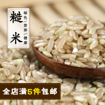 Rice Fang northeast of Heilongjiang Wuchang brown rice new rice farmhouse germination rice germ coarse grains 5kg