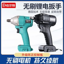 Bolt electric wrench brushless electric lithium battery impact charging wrench holder woodworking tool socket auto repair