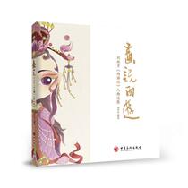 Xinhua Bookstore Straight Hair: Painting Says Journey to the West (Liu Huaiqin Journey to the West Characters) Liu Huaiqin 9787511459909 China Petrochemical Publishing House Tourism Photo Album