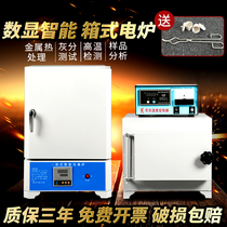Integrated muffle furnace heat treatment furnace annealing quenching furnace high temperature box type resistance furnace experimental electric furnace industrial electric furnace