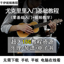  Ukulele video tutorial Zero-based introduction Finger playing music composition Beginner playing and singing self-taught small guitar Ukulele