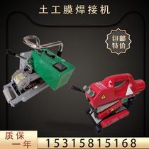 Geomembrane welding machine special tunnel waterproof board climbing welding machine plastic hot melt seam machine hot air welding gun anti-seepage film