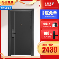 Panpan security door home Grade A security door smart door entrance door household door fingerprint lock door entrance door