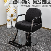 Hairdressing shop chair hair salon special barber chair barber shop hair cutting chair can be put down stainless steel ironing styling chair