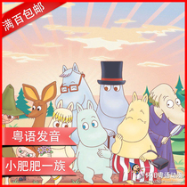 Cantonese cartoon Little Fat Family Full 1 2 seasons 52 episodes 4DVD disc