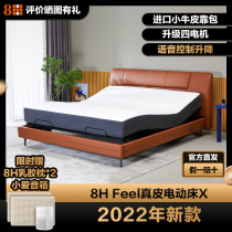 Xiaomi 8H Feel genuine leather intelligent electric bed X multifunction 1 8m Partition lift Nordic modern double bed
