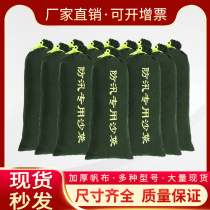 Flood control special sandbag drawstring thickened canvas fire sandbag Flood sandbag Property counterweight canvas bag flood bag