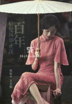 Any high-end custom movie 1921 Ni Ni with the same stand-up collar polka dot flared sleeves modified brick red cheongsam summer