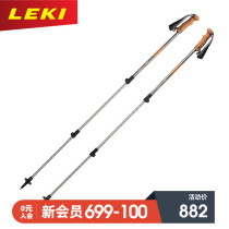 (LEKI new) outdoor mountaineering exterior lock telescopic adjustable folding Legesy light shock absorber walking stick