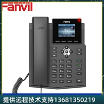 Azimuth (Fanvil )X3SP IP phone Business Office phone Call center Desktop landline VOIP