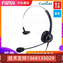 FanvilIP phone box with single ear special anti-noise earphones X2 operator dedicated earphones
