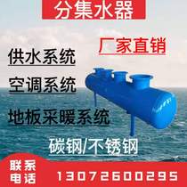Sub-cylinder heating water collector Carbon steel welding Air Sub-bag Central air conditioning water circulation pipe splitter