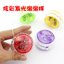 Childrens small toys glowing yo-yo yo-yo flash puzzle kindergarten school students gifts small gifts