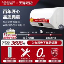 Aosmith E60EDX electric water heater household health quick thermal storage type 60 liters L large water shower A0