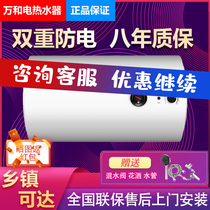 Wanhe electric water heater 40L liters 50L liters 60L liters 80 liters 100 liters speed hot bathroom bath household water storage type