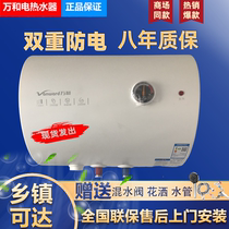 Wanhe Electric Water Heater 40L50 60 litres 80 100 Family Bathing Instant Heating Rental Housing Water Storage Small
