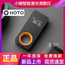 Little monkey intelligent laser rangefinder high precision handheld infrared distance measuring instrument measuring room digital display electronic ruler