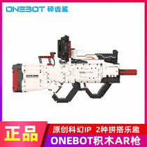 Xiaomi ONEBOT building block AR gun Broken tooth SHARK educational toy assembly childrens high difficulty model electronic building block gun