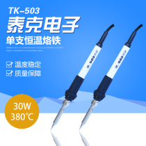 Tekda TK-503 single-branch thermostatic soldering iron handle welding table handle plug-in universal handle heating core accessory