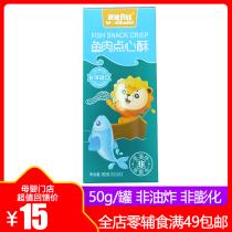 Wadi baby fish snack cake 50g cans non-fried non-puffed fish pine casual snacks mixed rice food