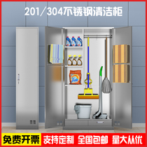 Stainless steel cleaning cabinet cleaning cabinet sanitary mop broom school shopping mall tools balcony storage and sundries storage cabinet