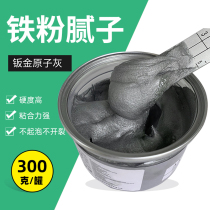 300g small package aluminum alloy atomic ash silver white iron powder putty sheet metal ash high temperature resistant fast drying alloy Ash