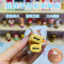 Hand-made doll doll anti-inverted foot paste Bubble Matt incognito foot pad Blind box Beqi storage fixed double-sided adhesive
