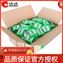Qiaqia small and Fragrant watermelon seeds bulk batch cream flavor 50 bags of fried goods whole box office snacks
